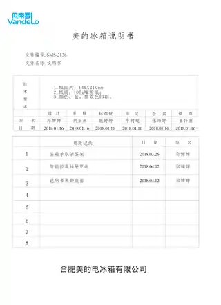 Midea美的 美的冰箱BCD-520WGPZV冰川银
